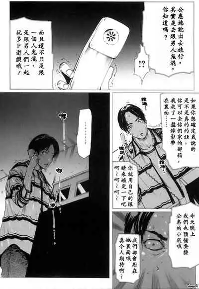 [Linda]Mibōjin no tsukurikata[Chinese]