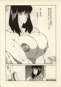 [Kitamimaki Kei] Kyoushi Keiko