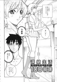 [Midoh Tsukasa] Natsu no Shizuku - A Summer Drop -