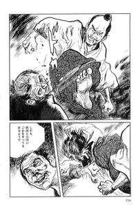 [Koike Kazuo, Kojima Goseki] Hanzou no Mon Vol.7