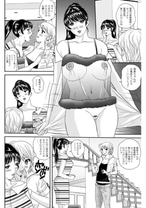 Shitsukeya