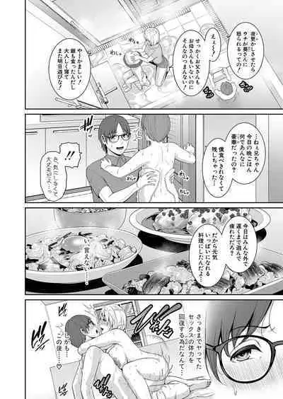 Shin Tomodachi no Hahaoya Ch. 1-11