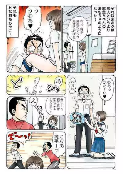 HiME-Mania Vol. 4