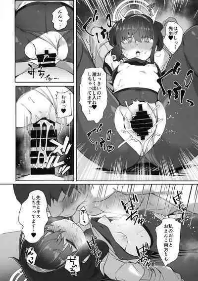 Futarikiri nanode
