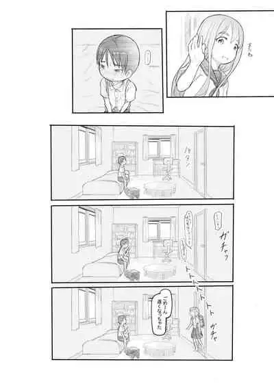 [Nukaji] Warui Onee-san [Digital]