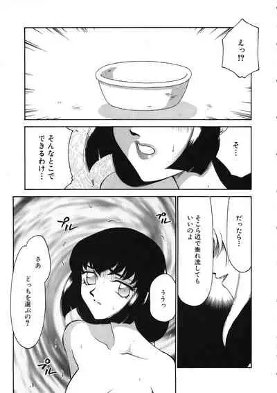 Yuukyuu no Toki
