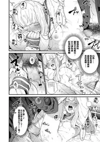 [Mameojitan] Adagio -Zenpen- (COMIC Koh 2018-10) [Chinese] [sayake漢化] [Digital]