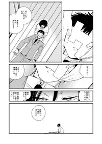 [さんじゅう] 薬研くんが任務終わってもずっといる (Touken Ranbu)