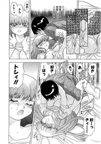 [Ansemu] Heitengo No Himitsu