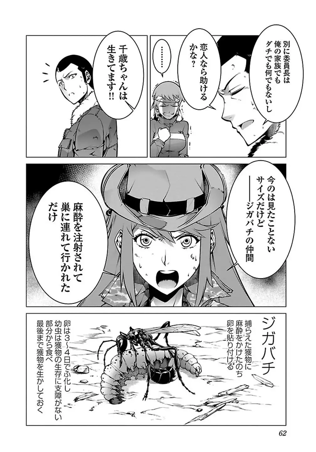 Kyochuu Rettou 01