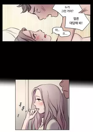 Atonement Camp Ch.0-50