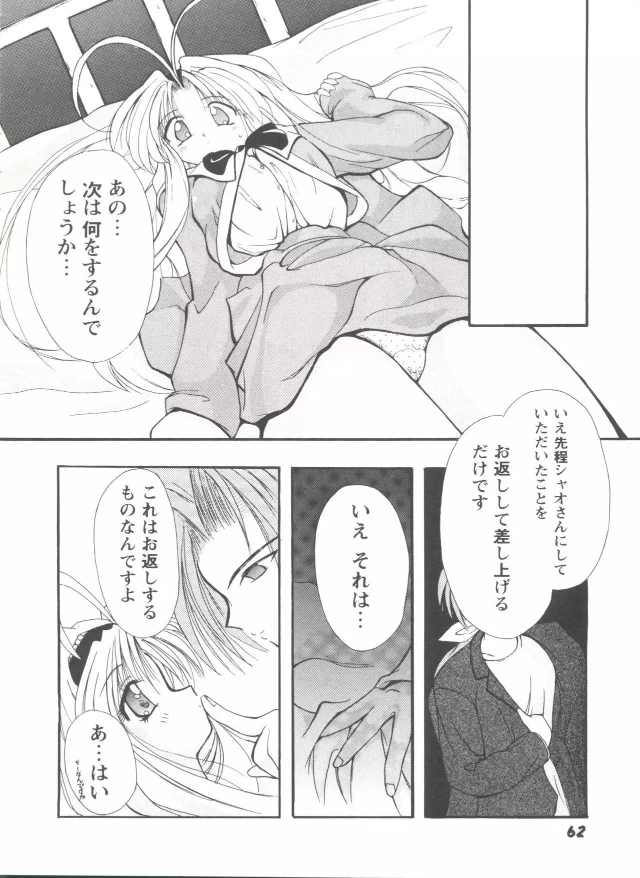 Girl's Parade 99 Cut 1