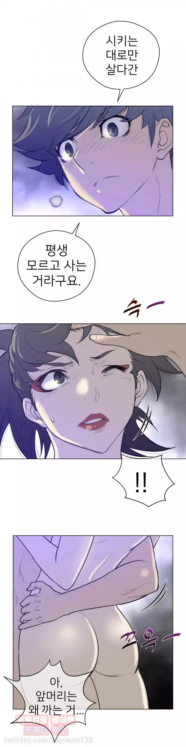 Perfect Half Ch.1-43