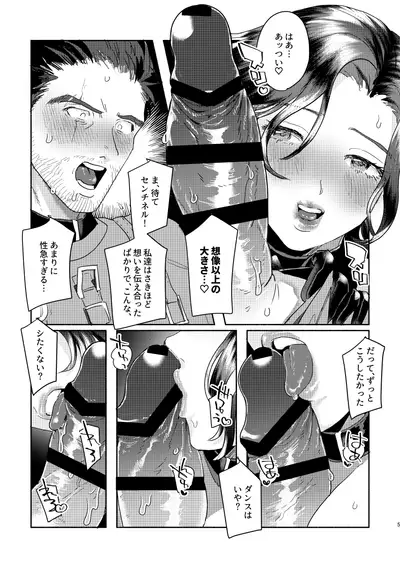 Dansu × 111 ♀