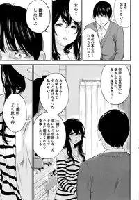 Namaiki! 2016-07