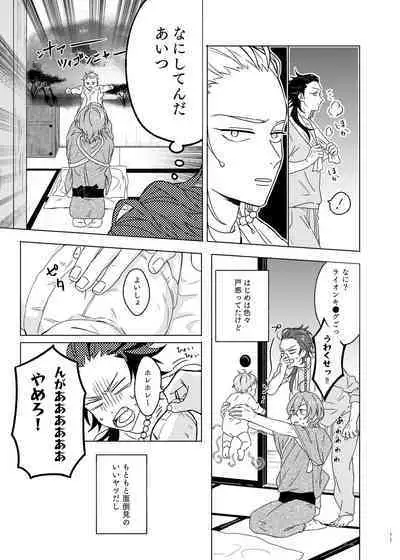 Kami sama no ko