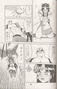 [Wakuwaku Doubutsuen] ヌプル メノコ ナコルル