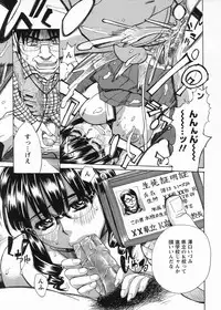 [Makibe Kataru] In no Rakuin -Brand of obscene-