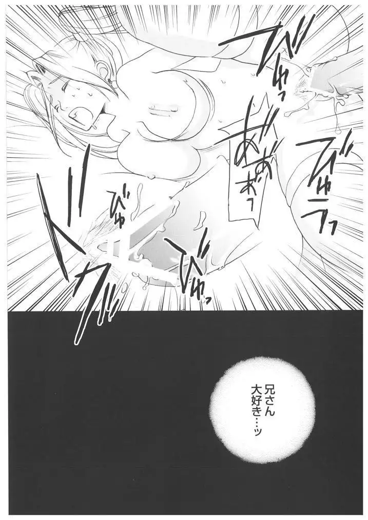 Jessica-jou no Yuuutsu