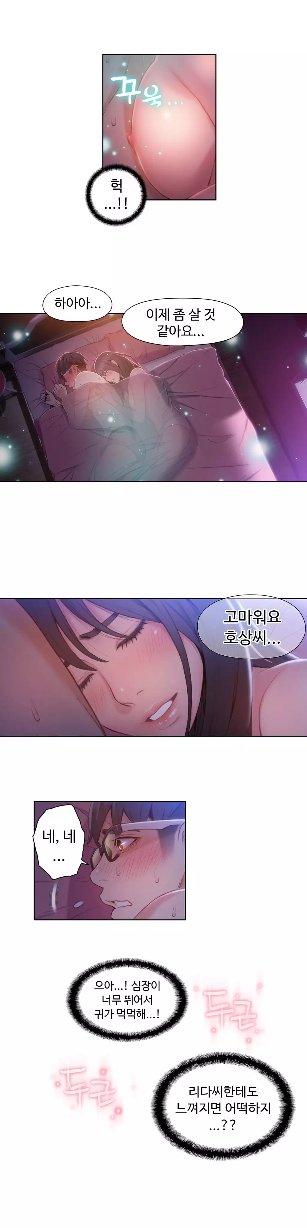Sweet Guy Ch.1-66