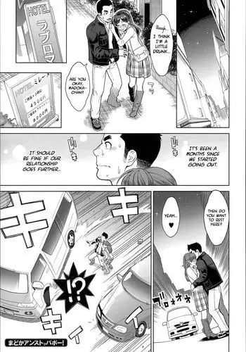 近所のギャル姉ちゃんにおしおきされるっ！