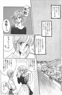 Yoko Change
