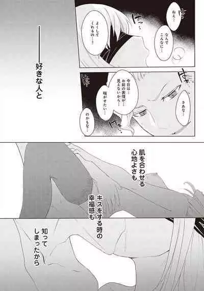 悪役令嬢に転生したけど、破局したはずのカタブツ王太子に溺愛されてます！？ 1-18