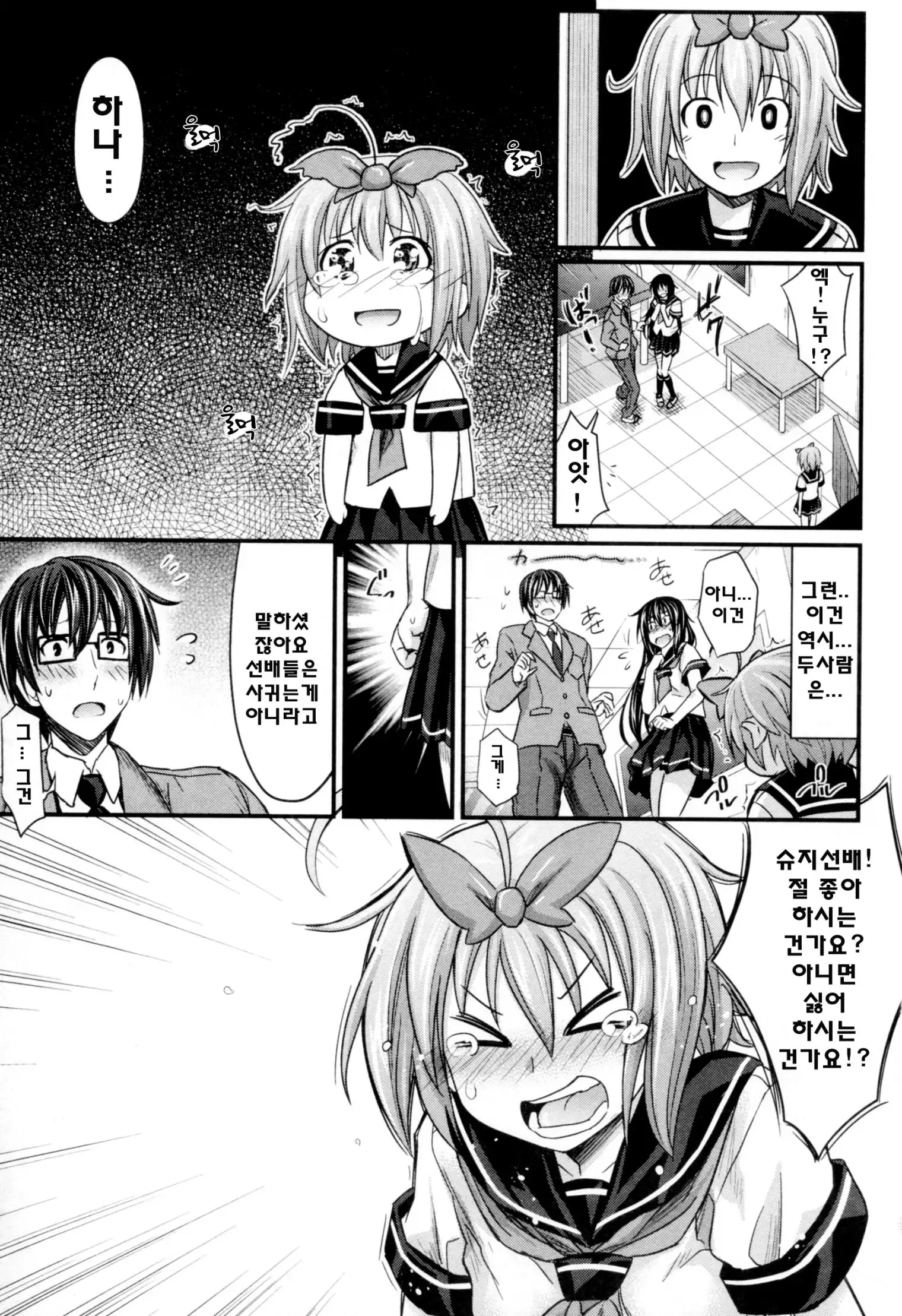 Amakuchi Virgin