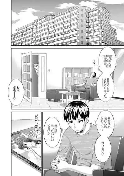Okusan to kanojo to