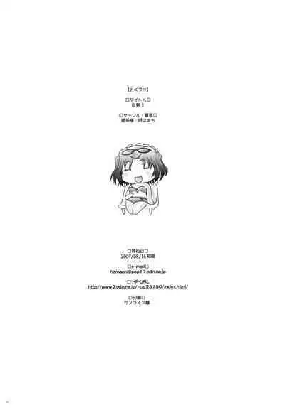 Ranjyuku 5