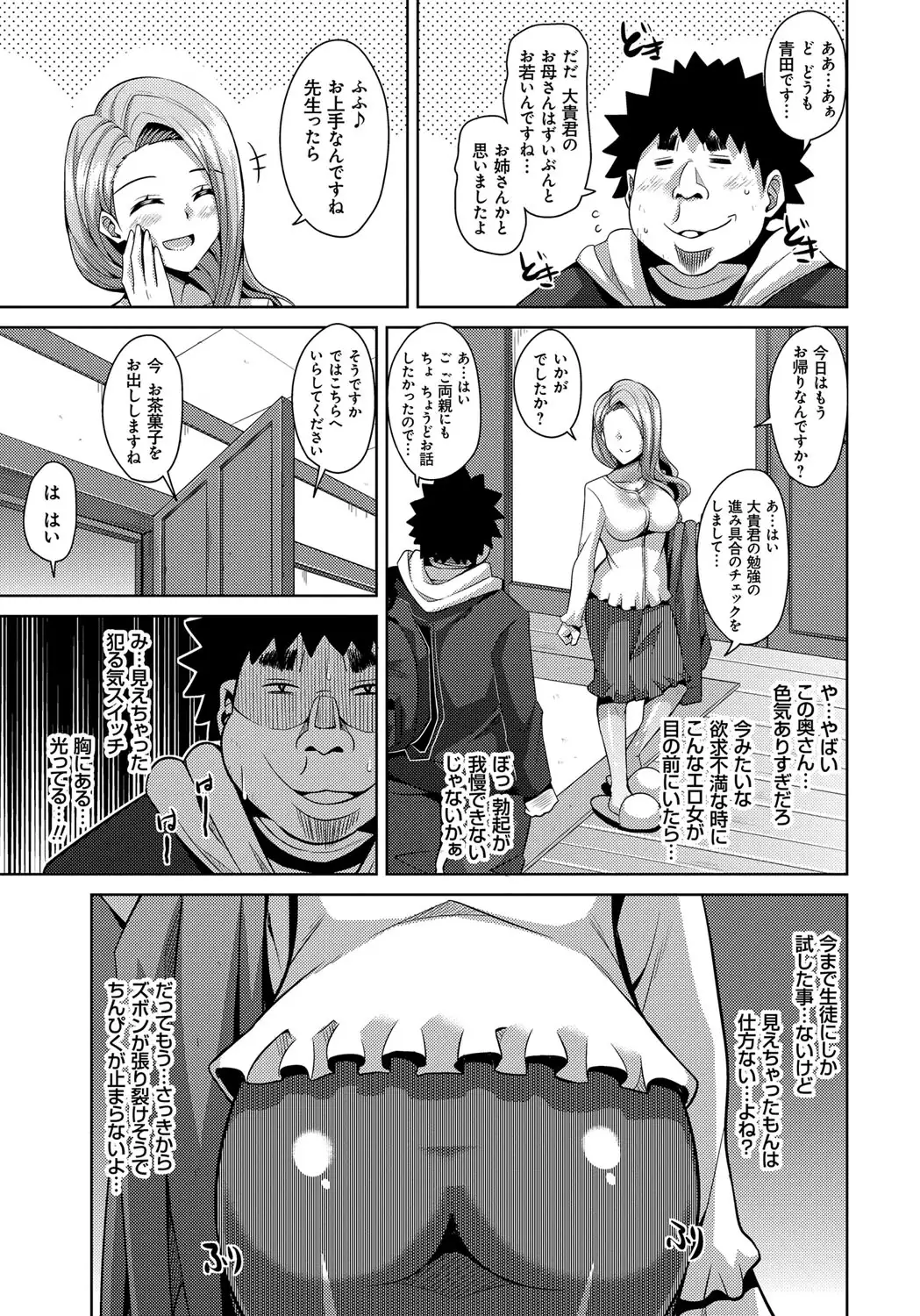 Aphrodisiac Switch