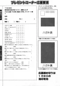 COMIC Shingeki 2008-02