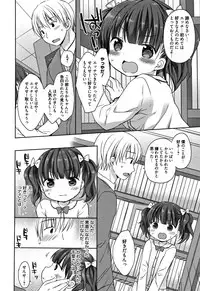 [Rico] Onii-chan Asobo