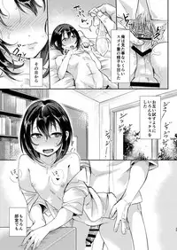 Ase de Nureta Shousetsu