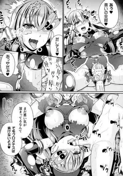 Valkyrie SEXTREME
