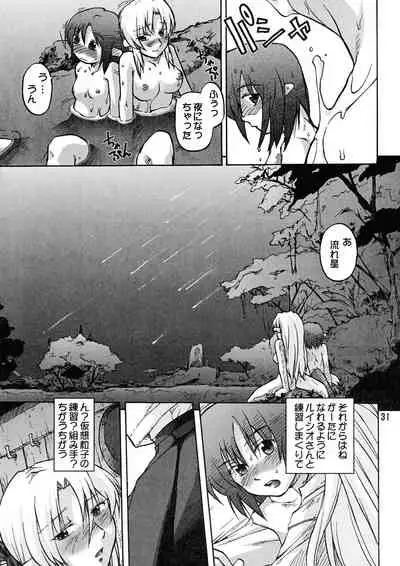 [Kyodai Kidou Yousai Kyoushuu (Kamio 96)] Manga Mintochikuwa vol. 3