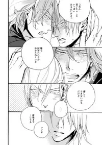 [Megu Iroha] Hebikui Tori