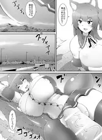 [Yuruyuru GTS (toka)] Chou Ookii Uchuujin ga Ojamashimasu