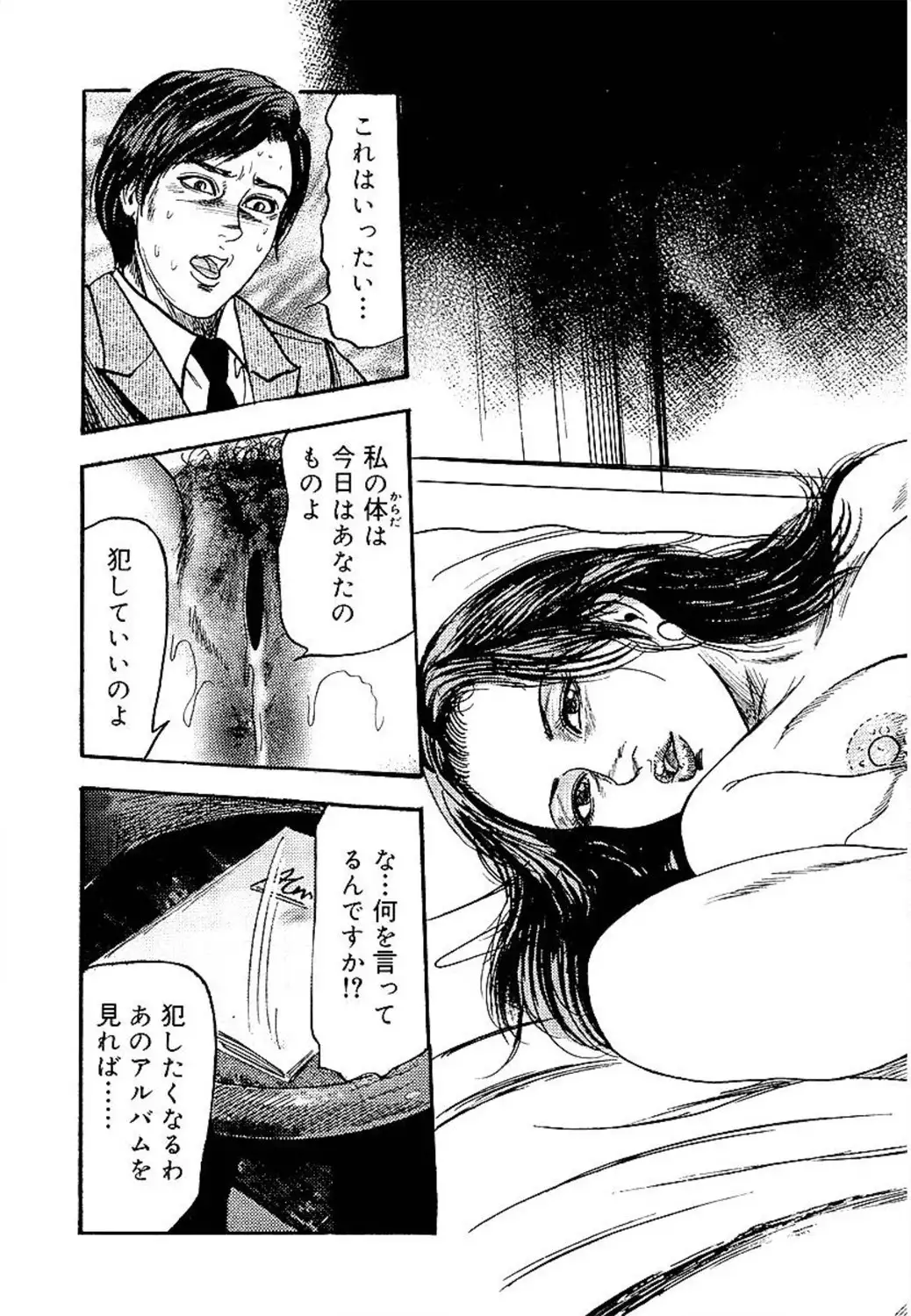 Wakazuma Ayano No Ecstasy