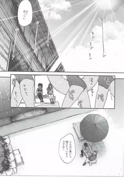 Aisaika no Choushoku