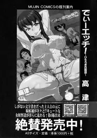 COMIC Milf 2015-10 Vol. 26