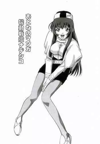 Otona no manga