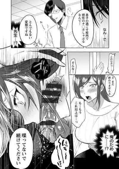 Himitsu no Meshibe