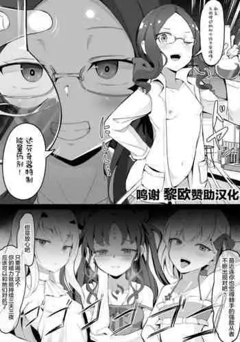 [Corundum] エレナママをいじってみたら思ってたより怖かった話 (Fate/Grand Order) [Chinese] [黎欧x苍蓝星汉化组]