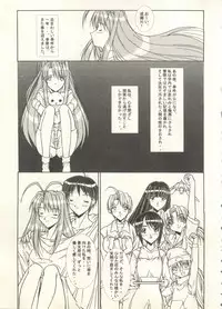 [Anthology] Bishoujo Shoukougun 2000 Manga-Anime Hen 2 (Various)