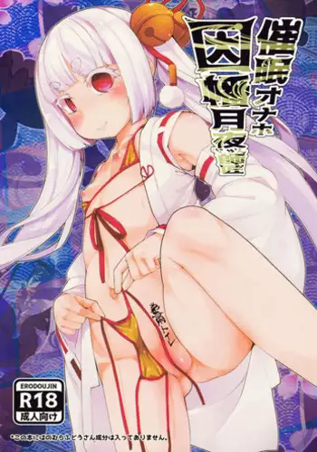 (C92) [Batten Kariba (mmm)] Saimin Onaho Inaba Tsukuyo-chan Shishou (Busou Shoujo Machiavellism)