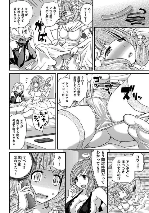 The Rumoured Hostess-kun