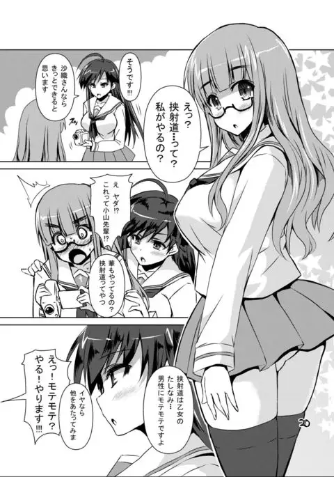 Kyoushadou 1+2