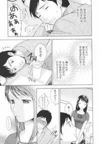 [Hiyama Shuri] Koi to Kahanshin / Love And Desire