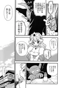 [Kuuya] Muri Wo Shouchi De Koibito Desu